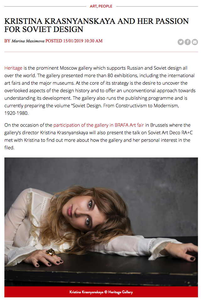 Page Internet. BRAFA Art Fair. Heritage Gallery, Moscow. Russian modern art and Soviet design. 2020-01-26